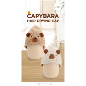 หมวกเช็ดผมคาปิบาร่า ลิขสิทธิ์แท้จาก LEMONY รวมสองสี