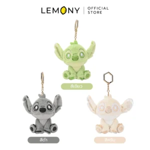 รวมสีพวงกุญแจตุ๊กตาสติทช์ มีให้เลือก 3 สี (สีเขียว, สีดำ, สีครีม) สินค้าจาก Lemony Official Store