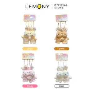 รวมพวงกุญแจตุ๊กตากระต่ายคู่ Lemony Little Paw Land ทั้ง 4 สี ได้แก่ สีครีม, สีกากี, สีชมพู และสีขาว