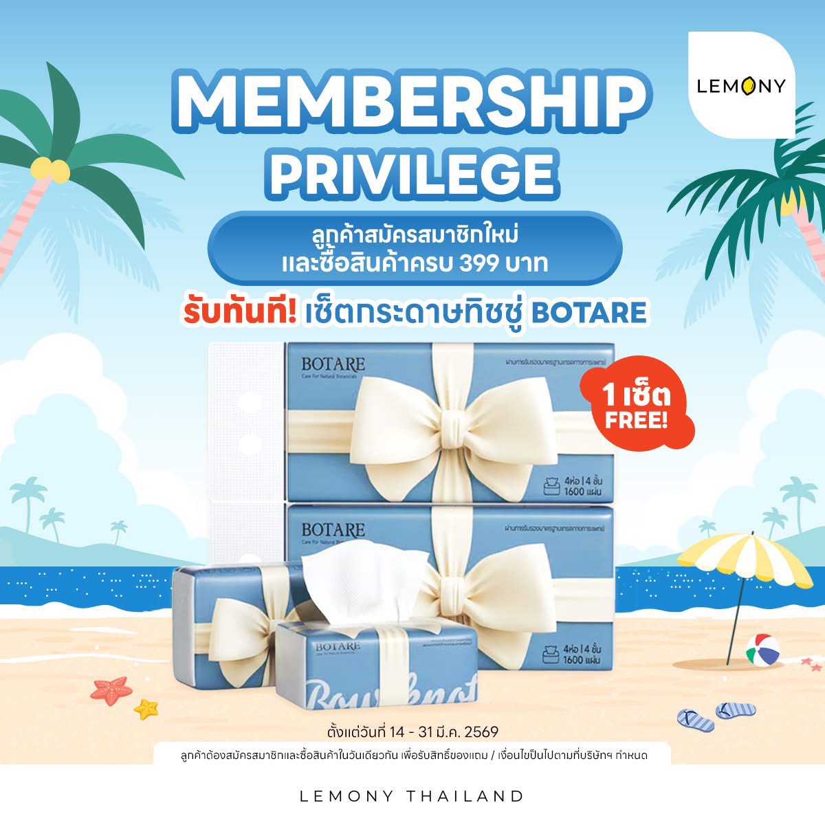 ดีลพิเศษสำหรับสมาชิกใหม่ 𝗟𝗘𝗠𝗢𝗡𝗬 บอกเลยห้ามพลาด!!