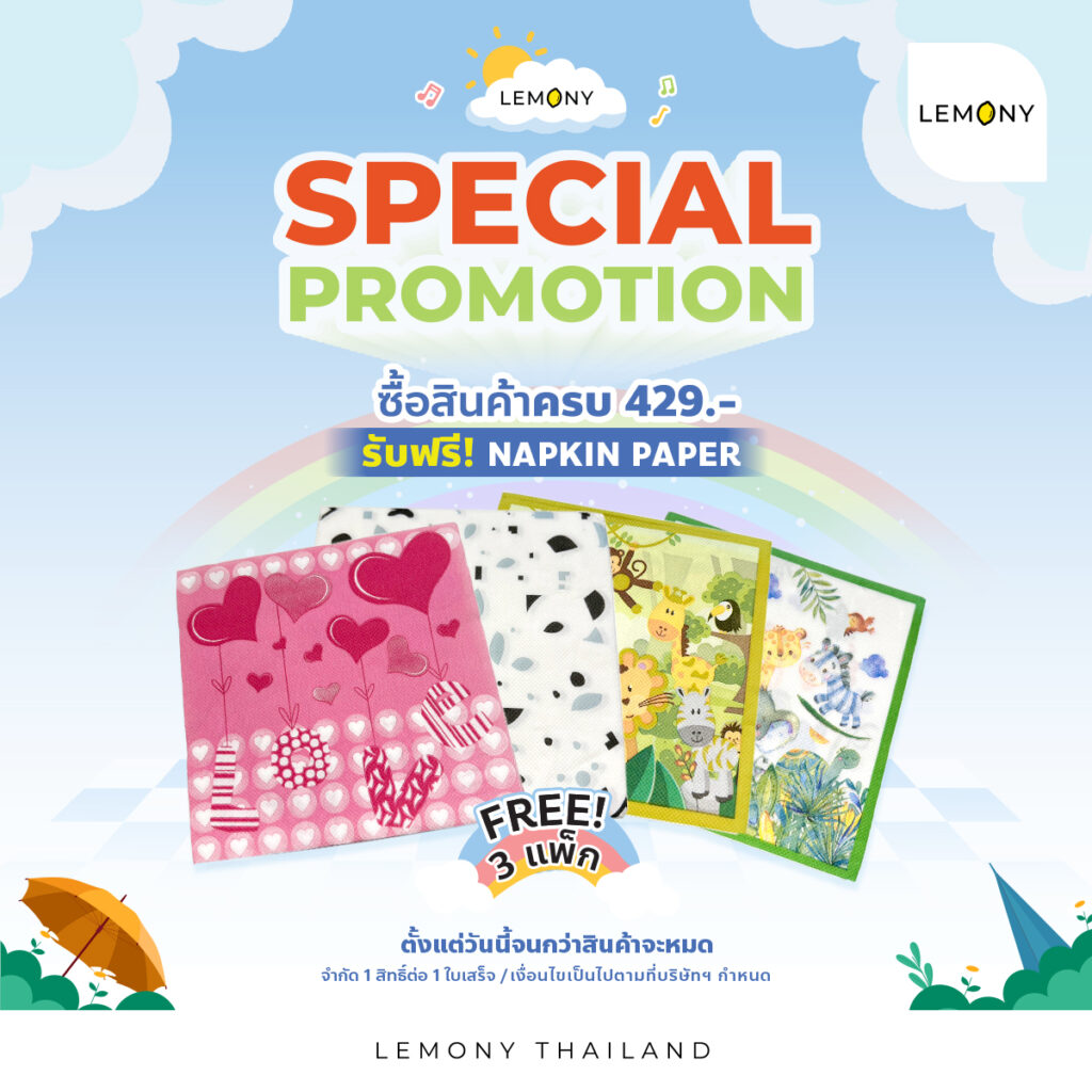 รูปภาพโปรโมชัน "SPECIAL PROMOTION" จากแบรนด์ LEMONY ซื้อสินค้าครบ 429 บาท รับฟรี! ทิชชู่เช็ดปาก (Napkin Paper) ลวดลายการ์ตูนน่ารัก 3 แพ็ก ตั้งแต่วันนี้จนกว่าสินค้าจะหมด เงื่อนไขเป็นไปตามที่บริษัทฯ กำหนด
