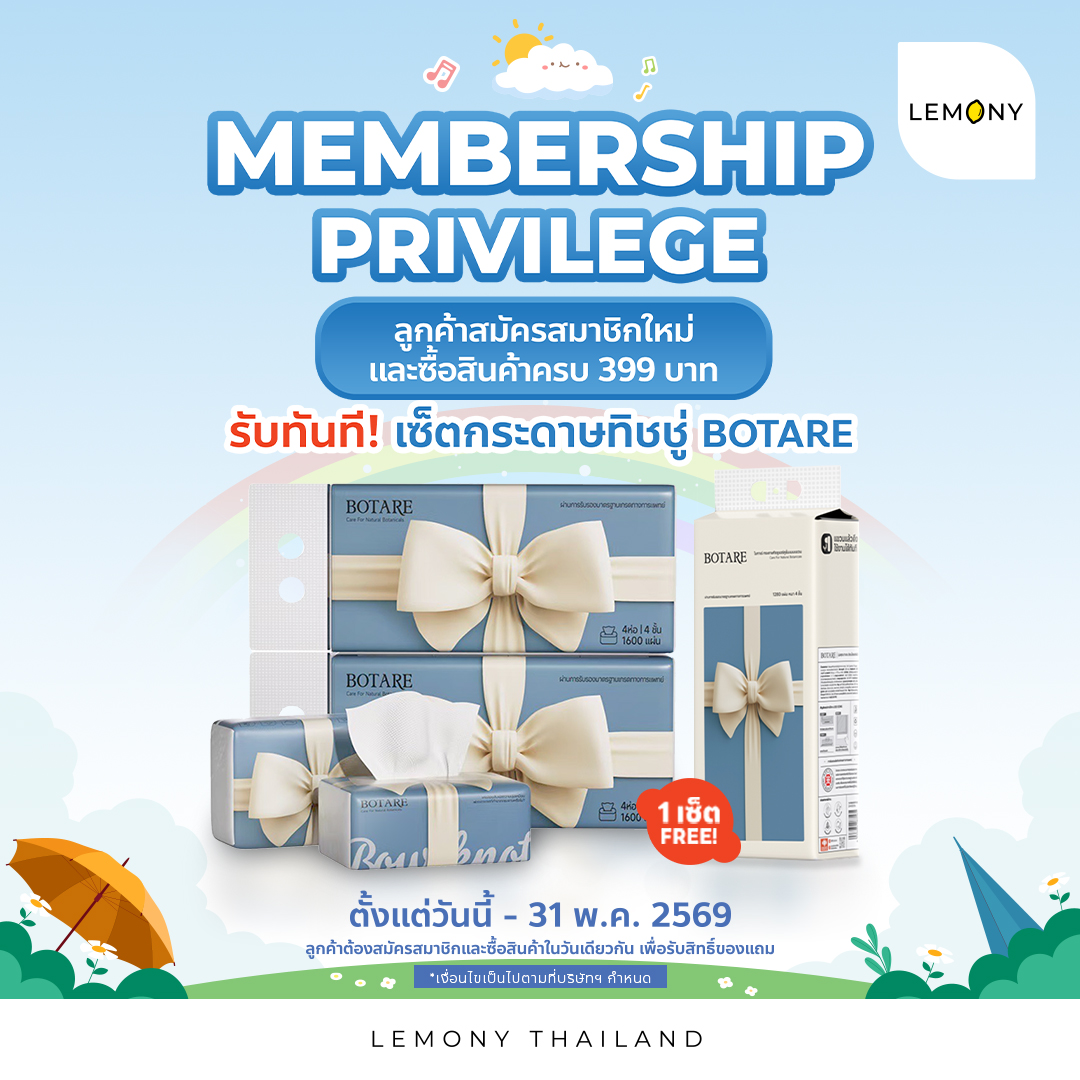 ดีลพิเศษสำหรับสมาชิกใหม่ 𝗟𝗘𝗠𝗢𝗡𝗬 บอกเลยว่าห้ามพลาด!