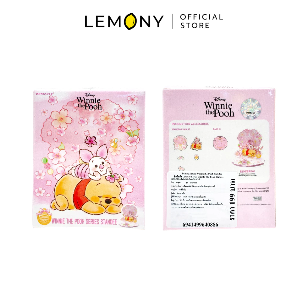 กล่องแพ็กเกจสินค้า LEMONY แท่นวางโทรศัพท์มือถือดิสนีย์ ลายหมีพูห์และพิกเล็ต (Winnie the Pooh & Piglet) โชว์หน้ากล่องสีชมพูพาสเทลลายหมีพูห์นอนคว่ำใต้ต้นซากุระ และหลังกล่องแสดงรายละเอียดชิ้นส่วนประกอบอะคริลิกและป้ายราคา 199 บาท