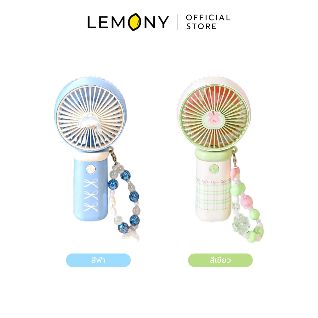 LEMONY พัดลมมินิแบบพกพา Mini Fan Cartoon Handheld Fan รุ่น YS-925 รวมสินค้า 2 แบบคู่กัน คือ สีฟ้าลายเพนกวิน และสีเขียวลายเป็ดน้อย
