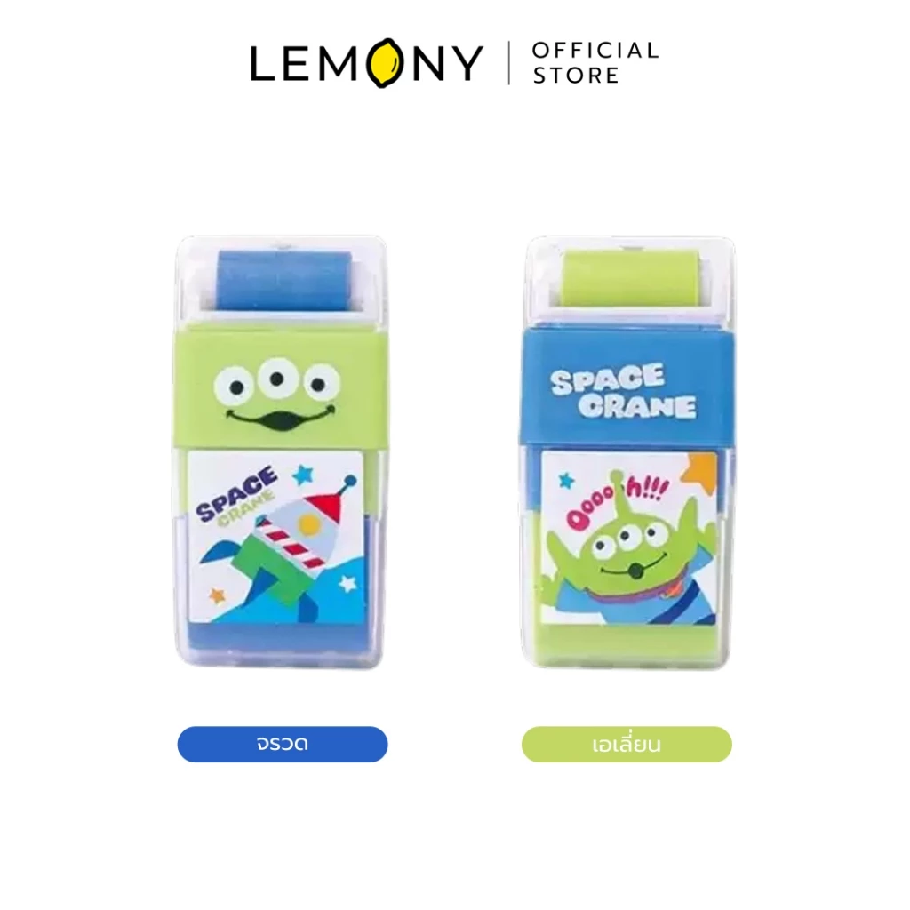 LEMONY ยางลบดินสอพร้อมลูกกลิ้ง ลายทอยสตอรี่ Disney Toy Story Collection แสดงตัวเลือกสินค้า 2 แบบ คือ ลายจรวด Pizza Planet และ ลายเอเลี่ยนสามตา