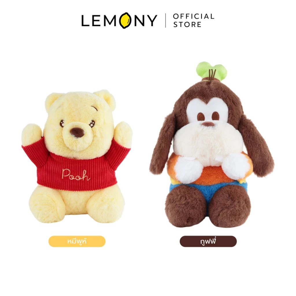 ภาพรวมตัวเลือกสินค้า LEMONY ตุ๊กตาดิสนีย์ ซีรีส์ Party ขนาด 12x15x20 ซม. เคลียร์ฉากหลังขาว จัดวางสองแบบคู่กัน ด้านซ้ายเป็นลายหมีพูห์พร้อมป้ายสีเหลืองทอง และด้านขวาเป็นลายกูฟฟี่พร้อมป้ายสีน้ำตาลเข้ม ระบุชื่อลายชัดเจน