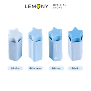 ภาพรวมตัวเลือกสินค้า LEMONY ยางลบรูปดาว Star Shaped Eraser Blue Tone จัดวางเรียงกันหน้าตรง 4 ตัวเลือกเฉดสีฉากหลังขาว มีป้ายกำกับด้านล่างชัดเจน ได้แก่ สีฟ้าอ่อน, สีฟ้าพาสเทล, สีฟ้ากลาง และสีฟ้าเข้ม ด้านบนแสดงโลโก้แบรนด์ LEMONY Official Store พรีเมียมชัดเจน