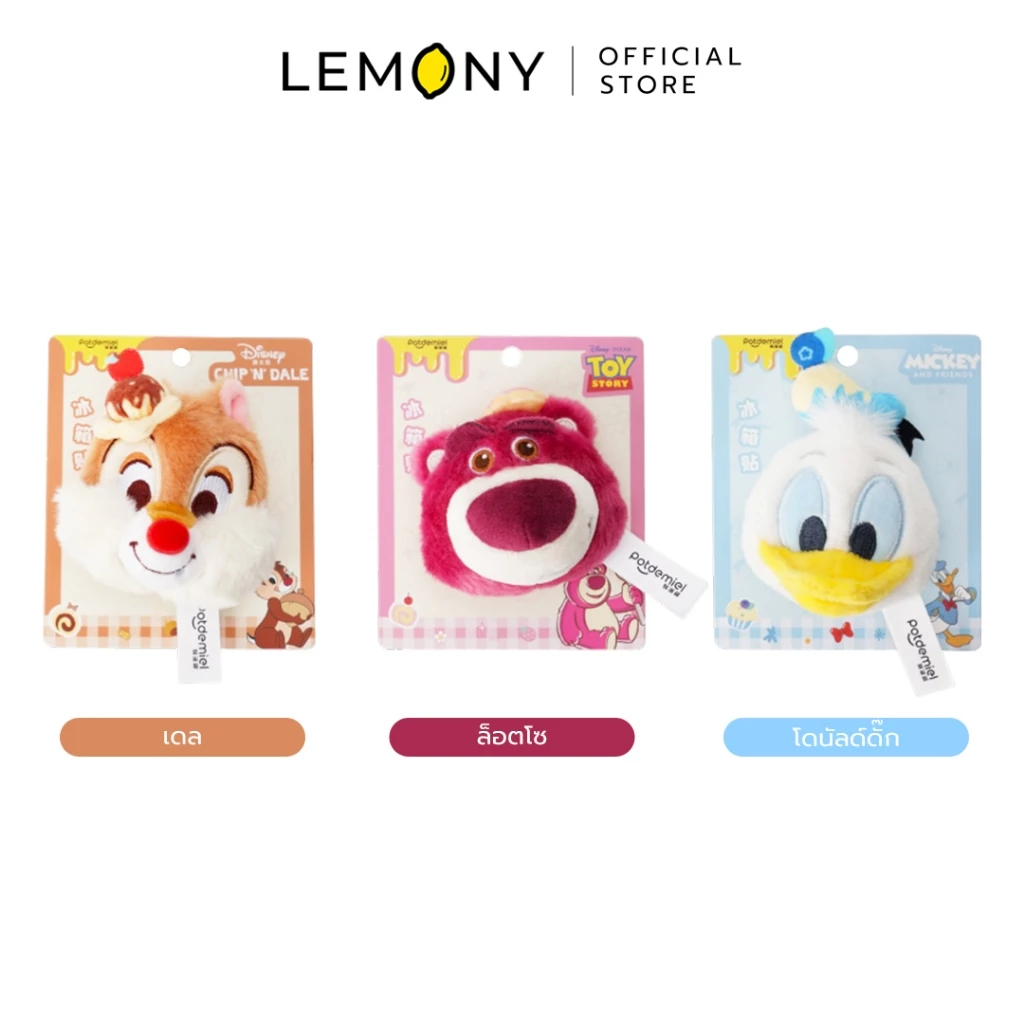 ภาพรวมตัวเลือกสินค้า LEMONY แม่เหล็กติดตู้เย็นลายดิสนีย์ ซีรีส์ Dessert เคลียร์ฉากหลังขาว เรียงจากซ้ายไปขวา ได้แก่ ลายเดลพร้อมแถบป้ายสีส้ม, ลายล็อตโซพร้อมแถบป้ายสีชมพูเข้ม และลายโดนัลด์ดั๊กพร้อมแถบป้ายสีฟ้าสว่าง ระบุชื่อภาษาไทยชัดเจนด้านล่าง