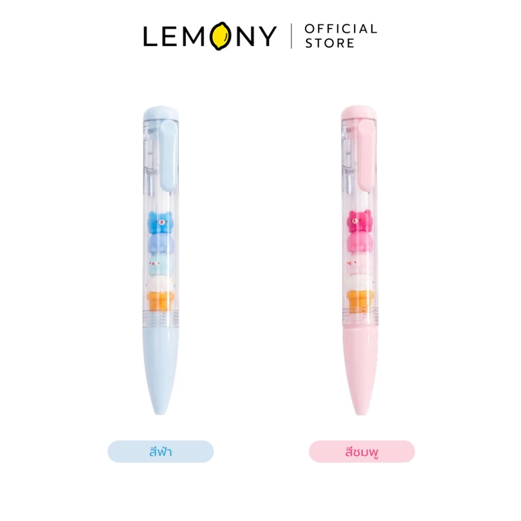 ภาพรวมตัวเลือกผลิตภัณฑ์ LEMONY ปากกาเจลลายน้องหมีไอศกรีม หมึกน้ำเงิน 0.5 มม. ขนาด 13.5x1.5 ซม. จัดวางเรียงคู่กันหน้าตรงบนฉากหลังสีขาว มีป้ายแถบสีพาสเทลกำกับตัวเลือกชัดเจนใต้ภาพ ได้แก่ สีฟ้า และสีชมพู ด้านบนแสดงโลโก้ LEMONY Official Store ชัดเจนพรีเมียม