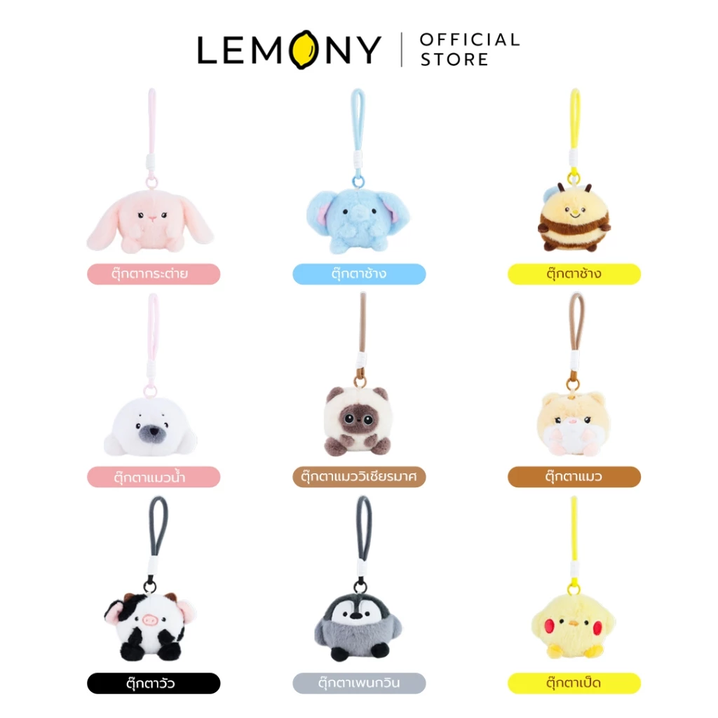ภาพหลักฉากหลังขาวแสดงรายการสินค้า LEMONY พวงกุญแจสกุชชี่ สัตว์โลก ซีรีส์ Squishy Ball ลิขสิทธิ์แท้ มาตรพิกัดขนาด 7 x 13 x 12 ซม. จัดวางองค์ประกอบชุดเซตหน้าตรงประณีต เผยพวงกุญแจผ้า POLYESTER รูปทรงสัตว์โลกทรงกลมมนอวบอิ่มคืนรูปทรงบาลานซ์สวยงามครบถ้วนทั้ง 9 ลาย โชว์ฝีเข็มงานพิมพ์ลายใบหน้าและรายละเอียดหู ปีก แถบสีสดฉ่ำคมชัดเจน ลายกระต่าย ลายผึ้ง ลายแมววิเชียรมาศ ลายวัว พร้อมโครงสร้างห่วงสายคล้องด้านบน ครีเอทมู๊ดของสะสมเครื่องประดับพรีเมียม ระบุโลโก้ตราแบรนด์เลมอนี่ออฟฟิเชียลคมชัดสะดุดสายตา