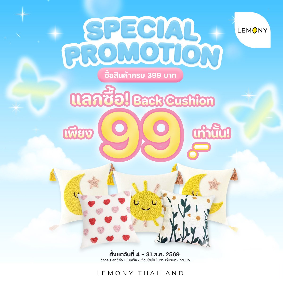 SPECIAL PROMOTION