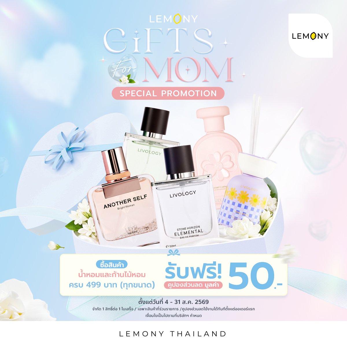 GIFTS FOR MOM SPECIAL PROMOTION