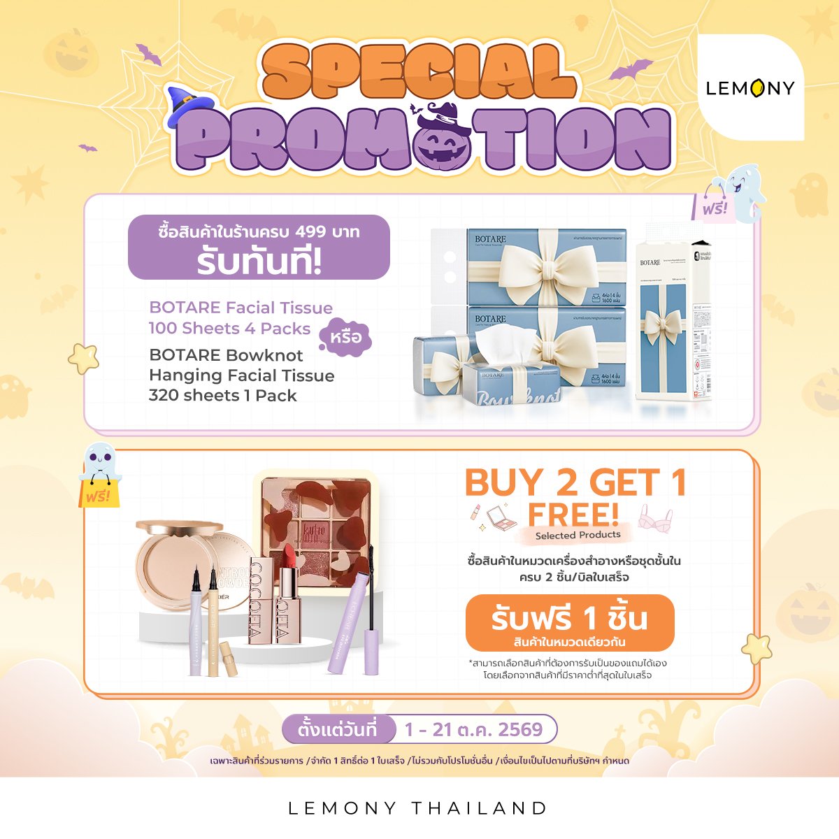 LEMONY SPECIAL PROMOTION