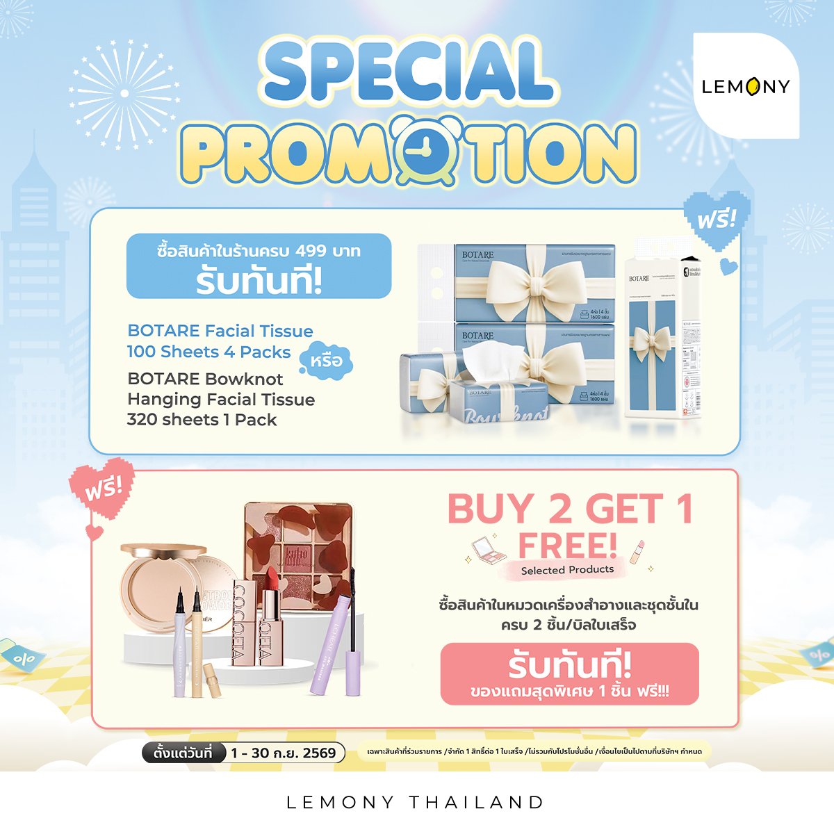 LEMONY SPECIAL PROMOTION