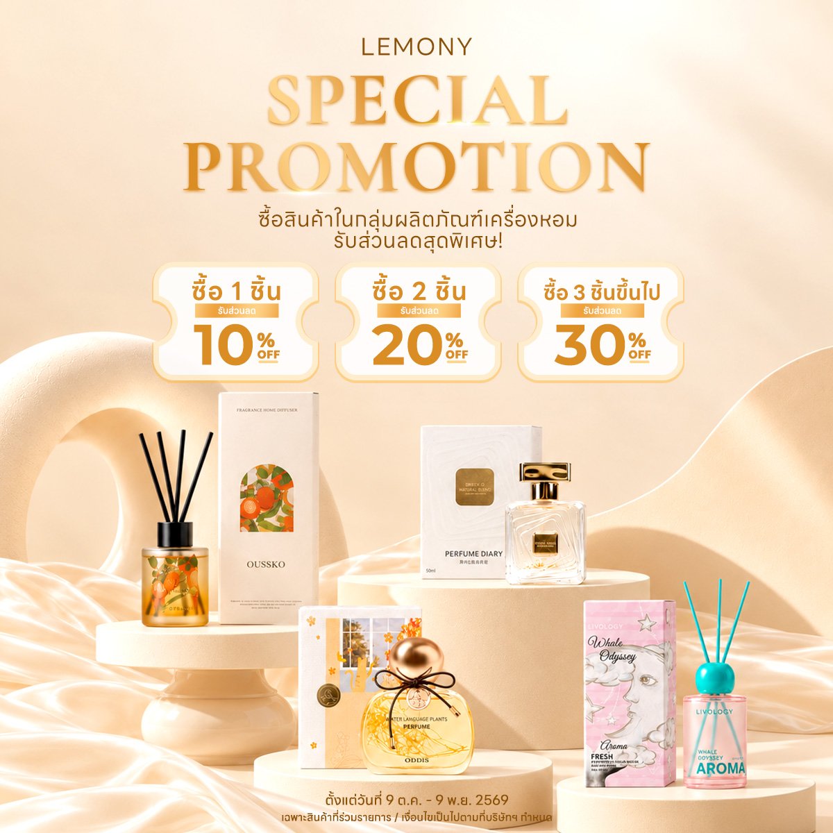 SPECIAL PROMOTION